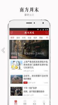 南方周末最新爆料,最新爆料引发社会关注 第2张 南方周末最新爆料,最新爆料引发社会关注 第2张