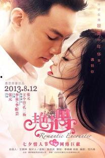 日本艳遇电影在线观看,艳遇电影带你领略异国浪漫